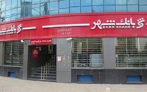 بانک شهر، دردشت را فروخت 